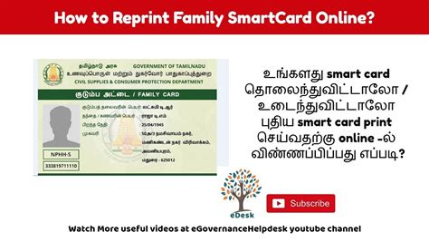 family card smart card online|tcb.gov.bd.